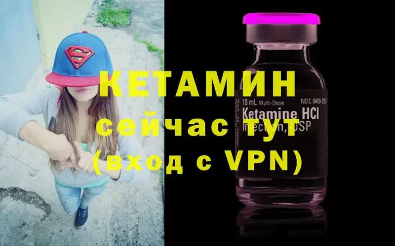 мега зеркало  Людиново  КЕТАМИН VHQ 