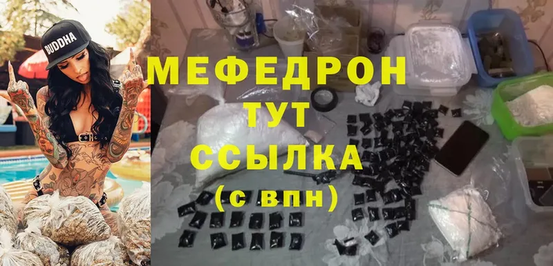 где купить наркотик  Людиново  МЕФ mephedrone 